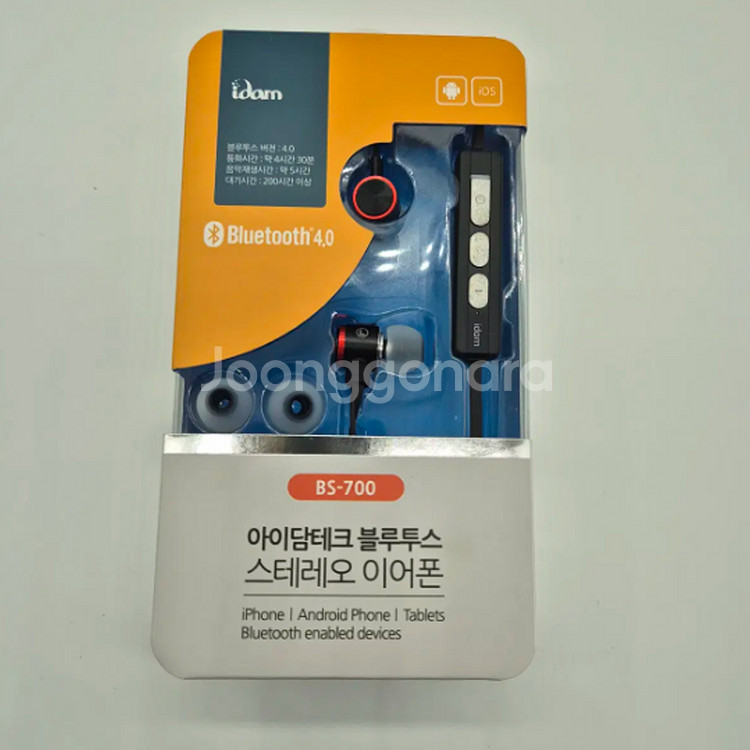 새제품) 아이담 블루투스 이어폰 BS-700 레드--1