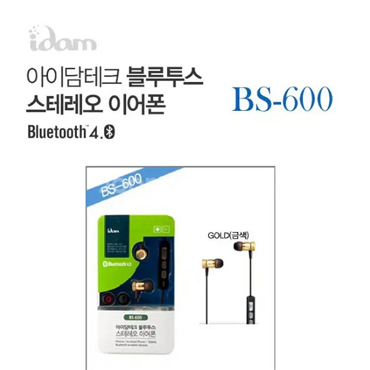 새제품) 아이담 블루투스 이어폰 BS-600 골드--0