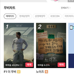 오늘 17~21시 상영 CGV 영화예매 1장 5,000