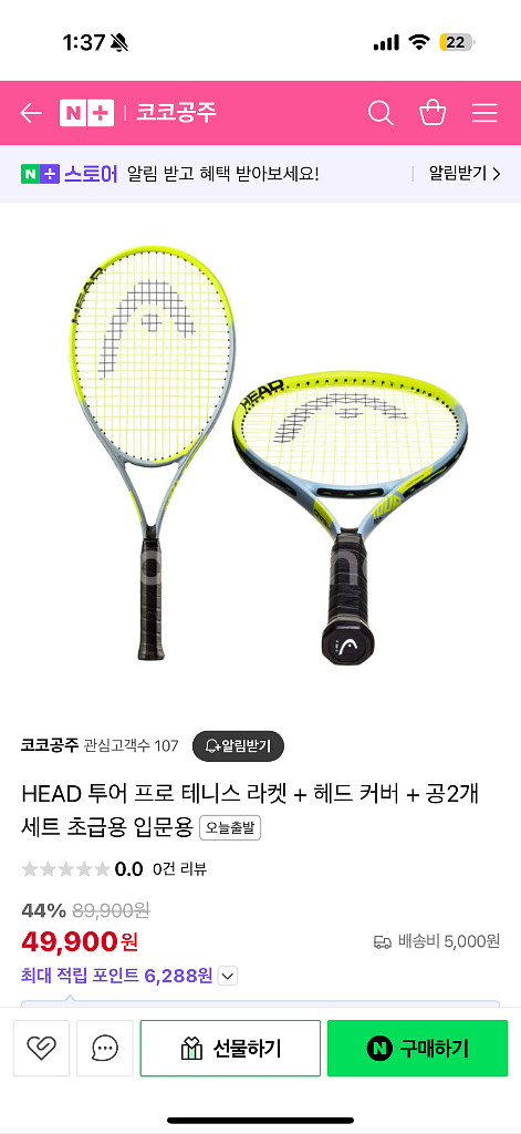 헤드 테니스라켓 입니다--2