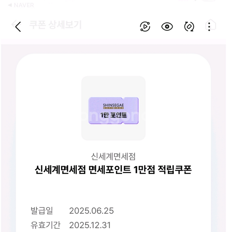 신섹계면세점 1만포--0
