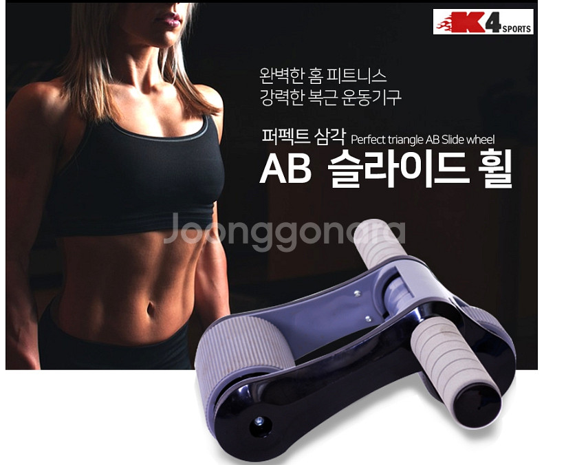 삼각휠 AB슬라이드휠 손잡이분리형--1