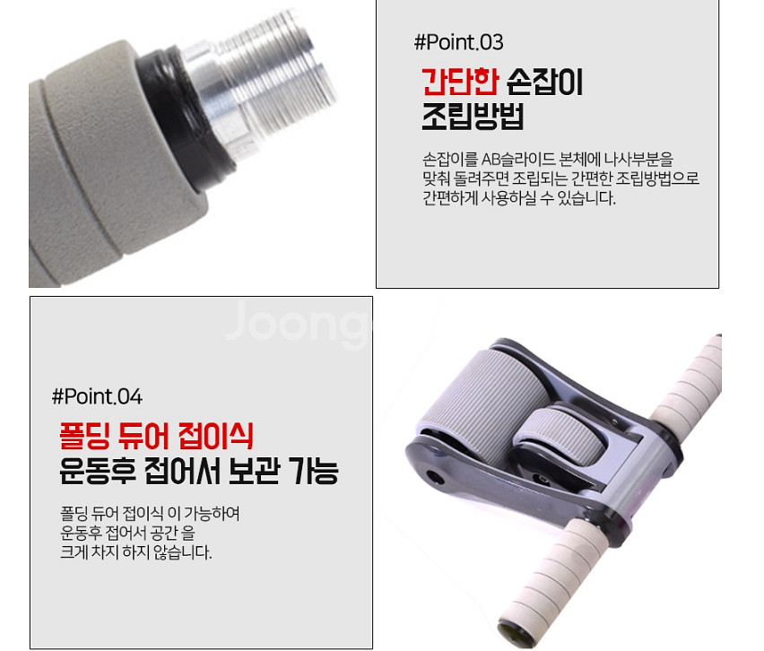 삼각휠 AB슬라이드휠 손잡이분리형--5