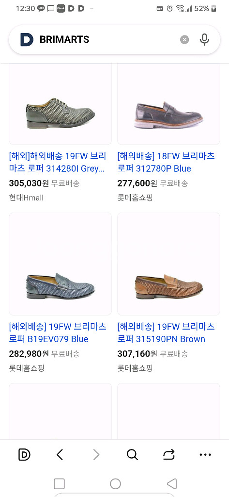 (이태리)브리마츠 천연가죽 로퍼(EU42추천265)--1