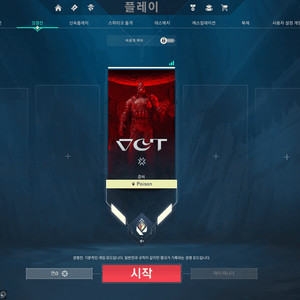 발로란트 대리 해드립니다