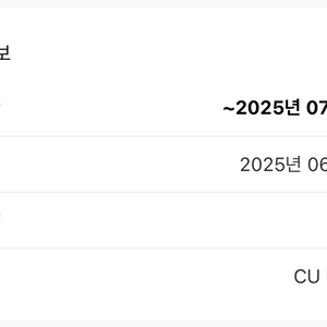 cu 모바일상품권 5000원