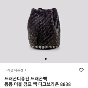 드래곤백 폼폼 다크브라운