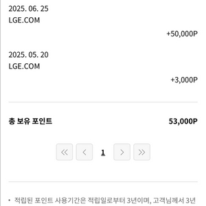 LG전자 맴버쉽 포인트 53000포인트