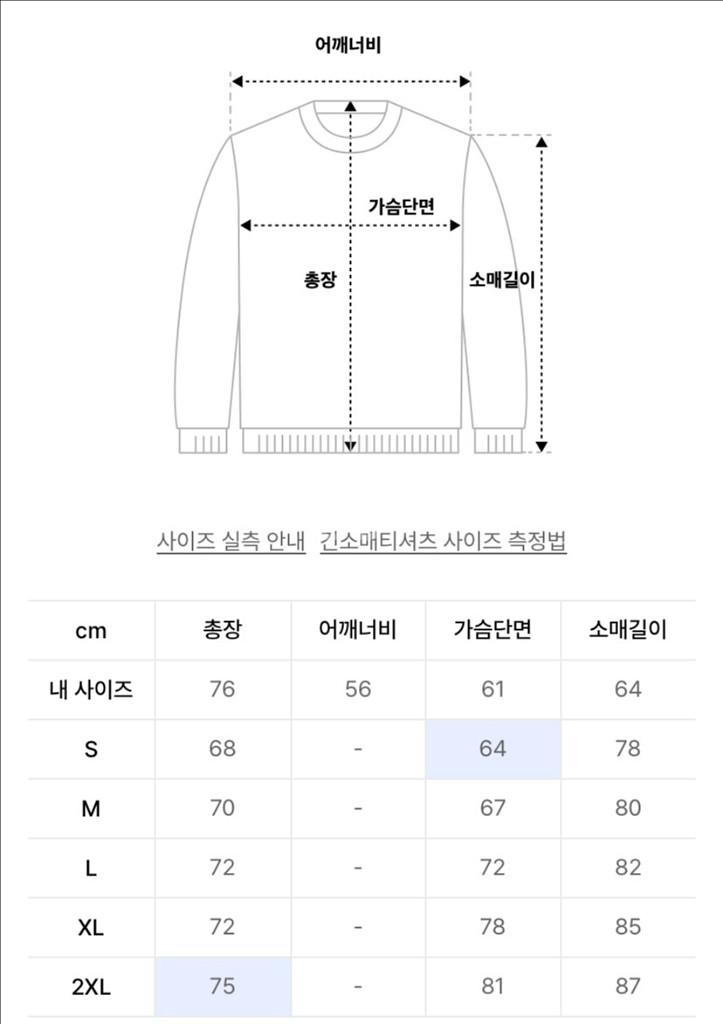 컬럼비아 내피 바람막이 XL--8