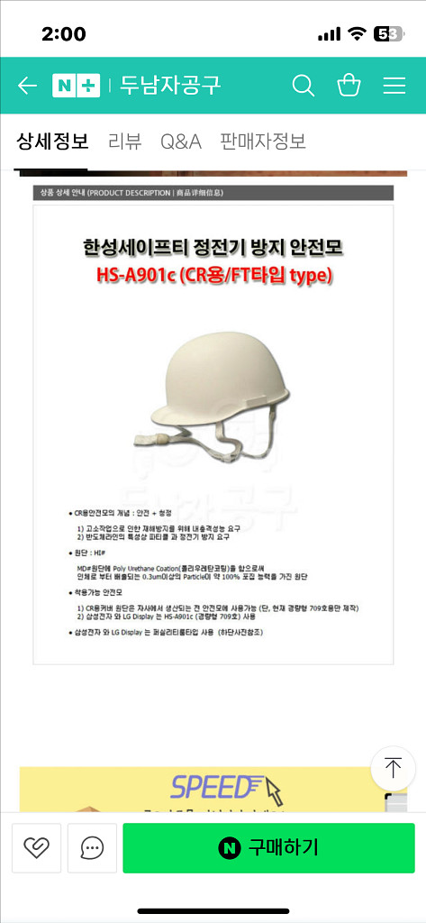 크린룸안전모 CR모 정전기방지 안전모--2