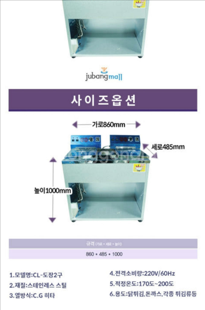 크로바 2구 업소용 튀김기--1
