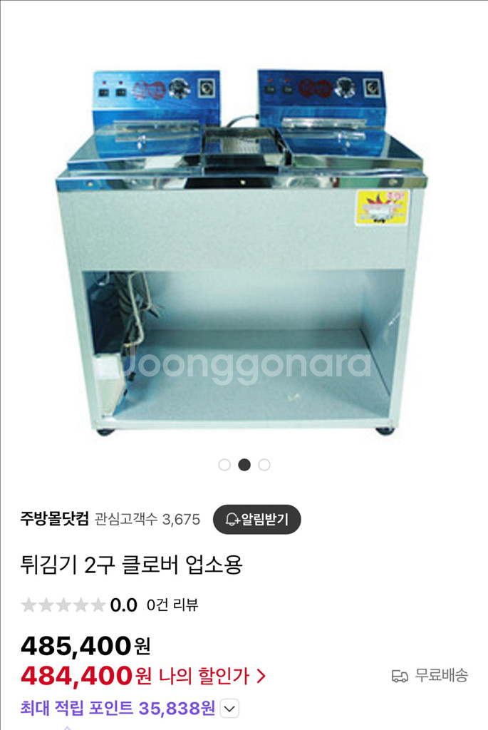 크로바 2구 업소용 튀김기--0