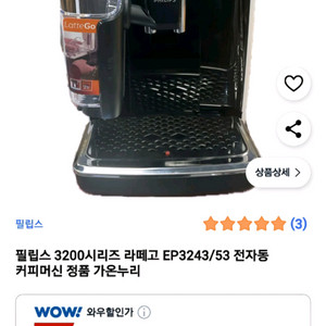 필립스커피머신기 새거에요