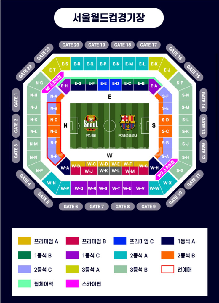 FC서울 vs 바르셀로나 3등석B 8열 2연석--1