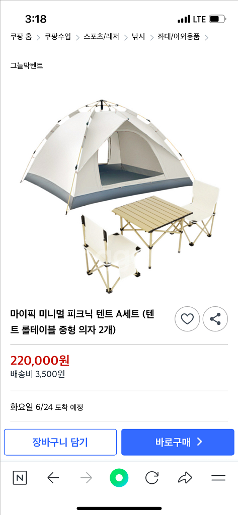 캠핑 피크닉 텐트 테이블 의자--0