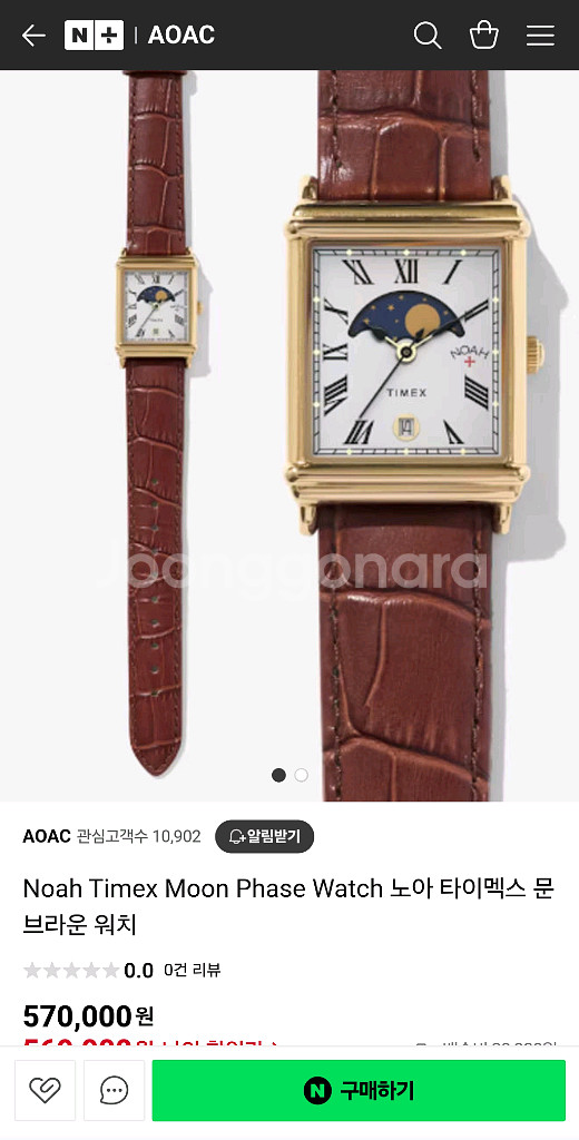 노아 X 타이맥스 문 페이즈 워치 브라운 골드--7