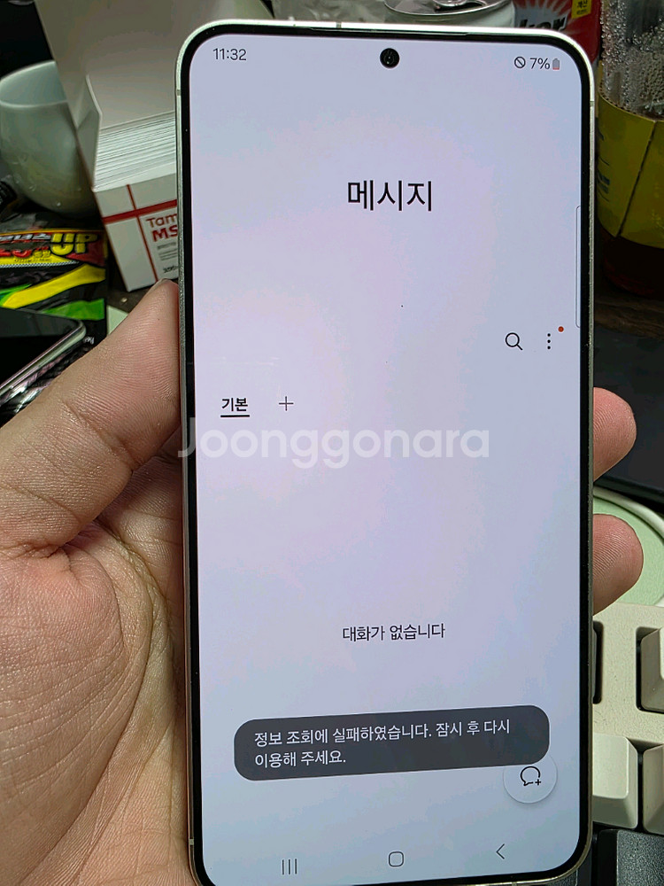 (4737)갤럭시s24플러스 256 판매--7