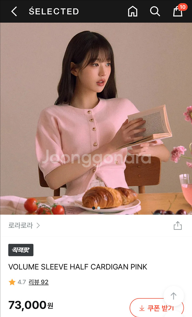로라로라 볼륨 슬리브 하프 가디건 핑크--2