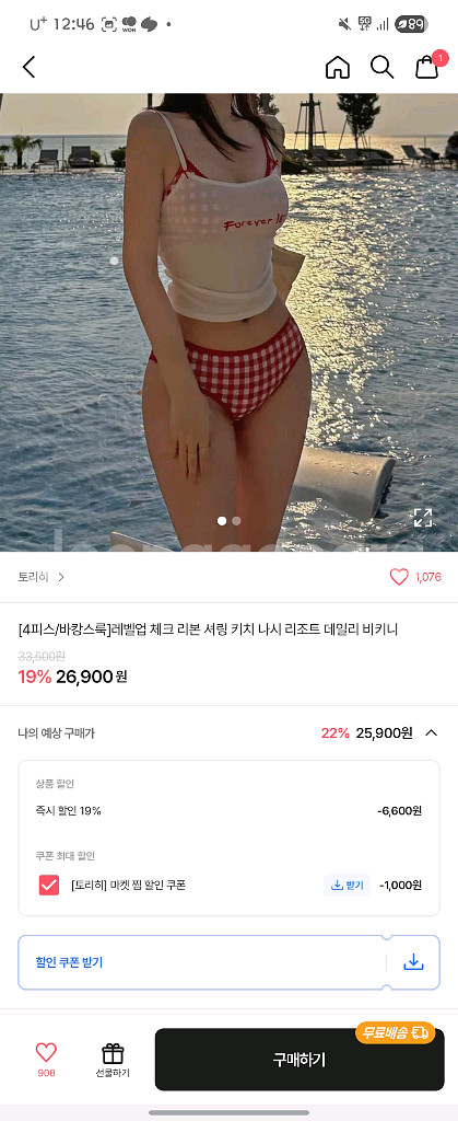 여성 체크 모노키니 M 3피스--1