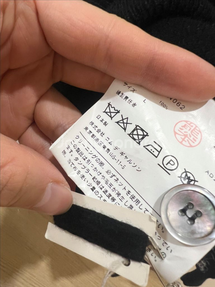 꼼데가르송 화이트와펜 가디건 L (새상품급)--2