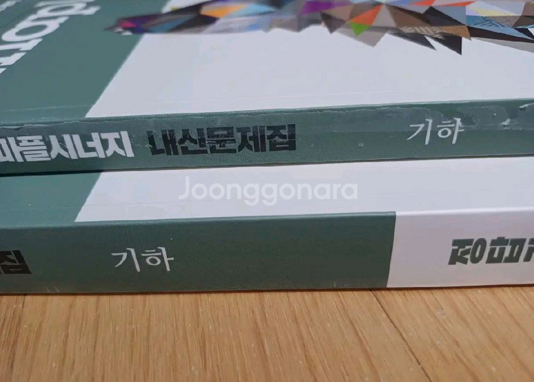 마플시너지 기하--0