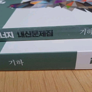 마플시너지 기하