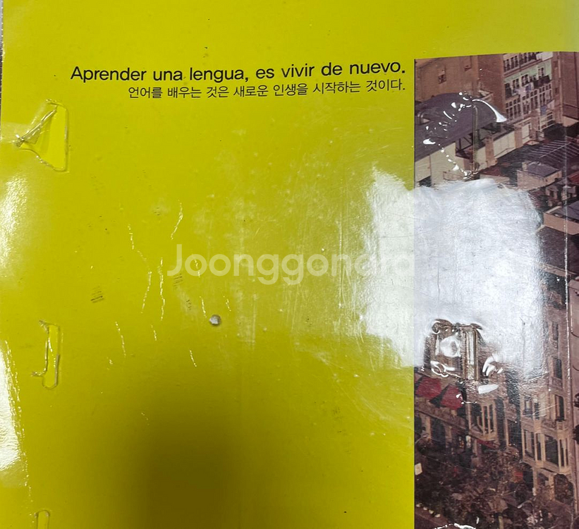 스페인어 학습 교재 3권일괄--4