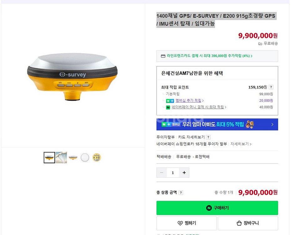 E-Survey E200 1400채널 GPS/ E-SU--3