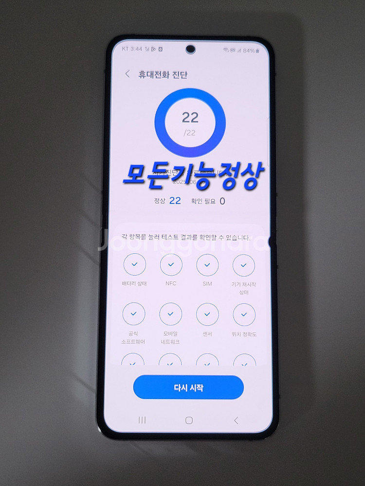 [구성품포함]플립5 256G팝니다(41170)--9
