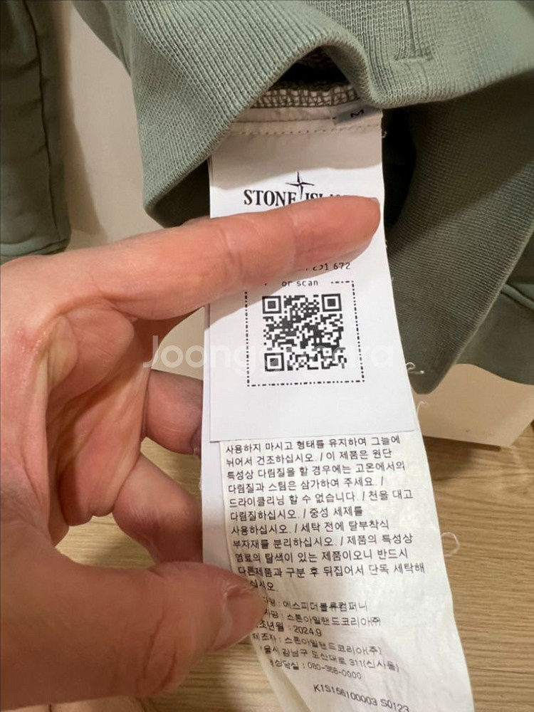 25ss 스톤아일랜드 연카키 맨투맨 (새상품급)--2