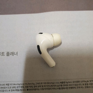 에어팟 프로 2세대 C타입 A3047 오른쪽유닛