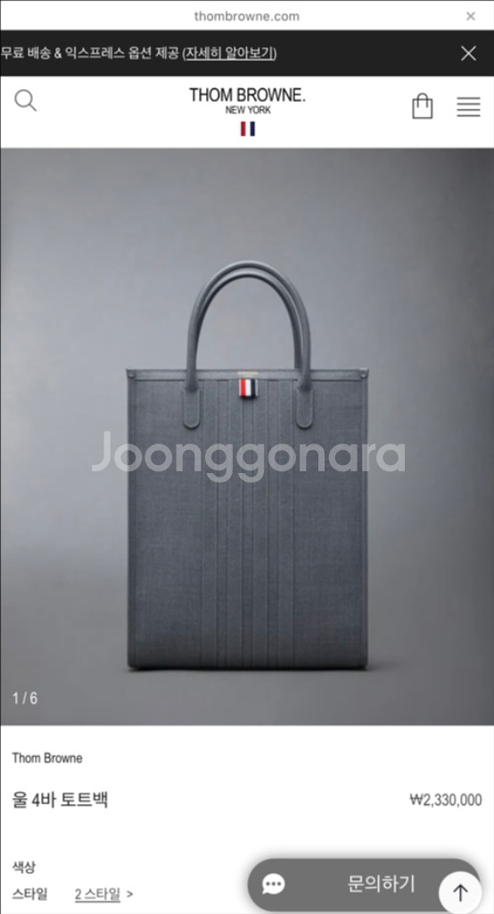 25fw 톰브라운 송아지가죽 토트백 (새상품급)--3