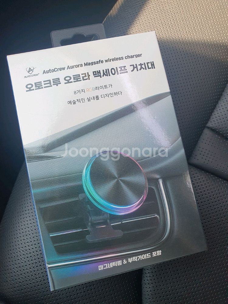 오로라 8색LED 맥세이프무선충전기--0