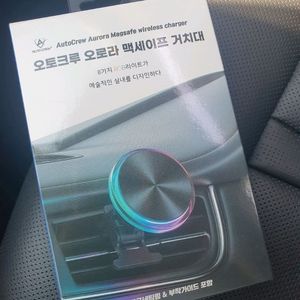 오로라 8색LED 맥세이프무선충전기