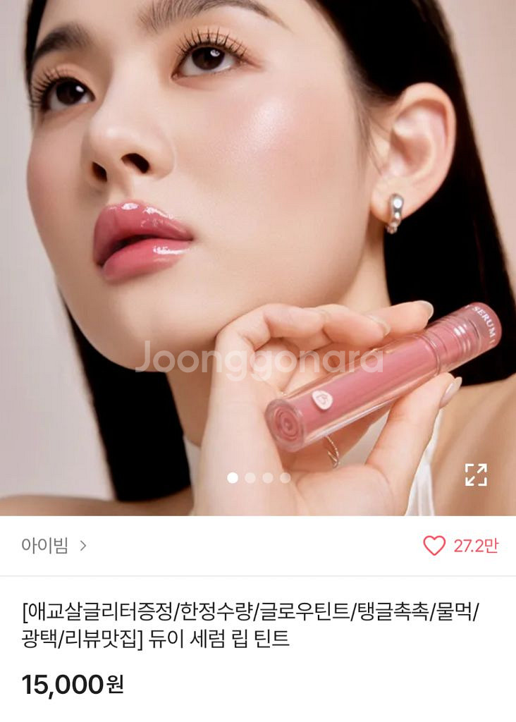 IBIM 아이빔 미개봉 틴트 화장품 듀이세럼페더블러--2