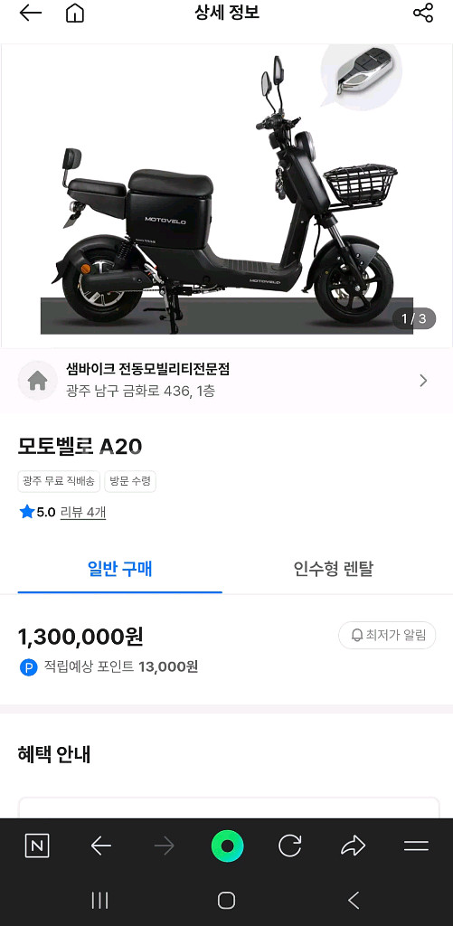 서울 신림역) 모토벨로 A20 24AH--5