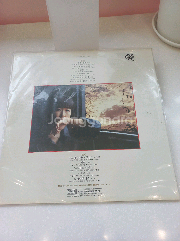 가요 lp 윤설희--1
