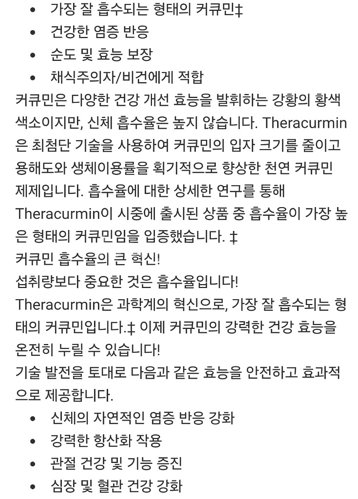 [택포]총3통: 고흡수 커큐민 강황--1