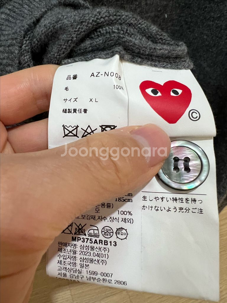 24fw 꼼데가르송 차콜가디건 xl (새상품급)--2