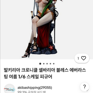 Vertex전장의 발큐리아 셀베리아 브레스 summer