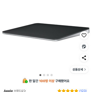 애플 매직 트랙패드 블랙