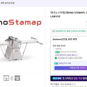 TEKNO 파이롤러 3KG