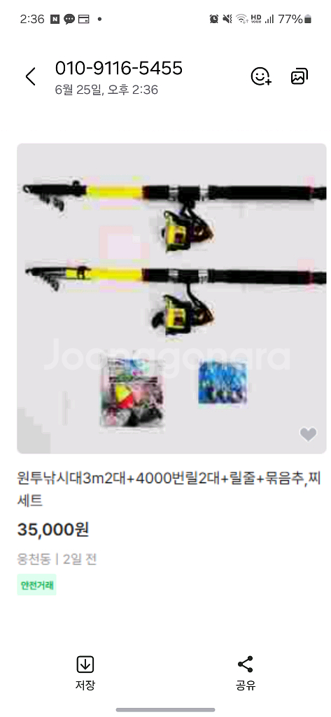 6가지 제품 결제창--5
