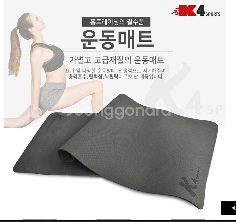 800-1100사이즈 회색매트 운동매트 요가매트--6