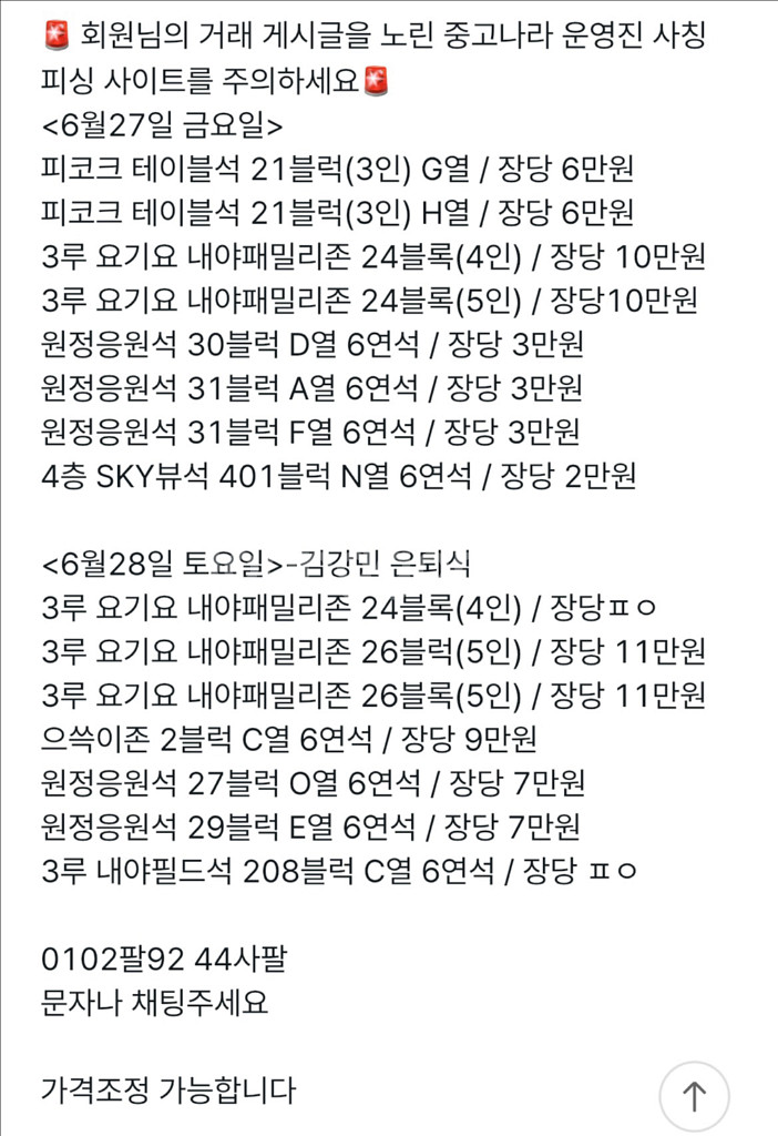 27일28일29일 ssg 한화 롯데 kt lg 기아--1