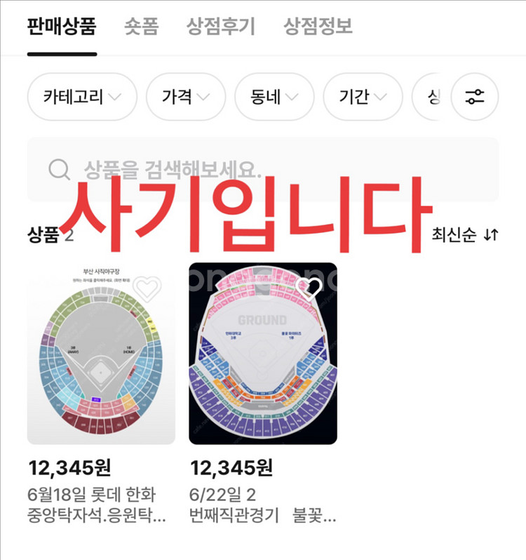 27일28일29일 ssg 한화 롯데 kt lg 기아--9