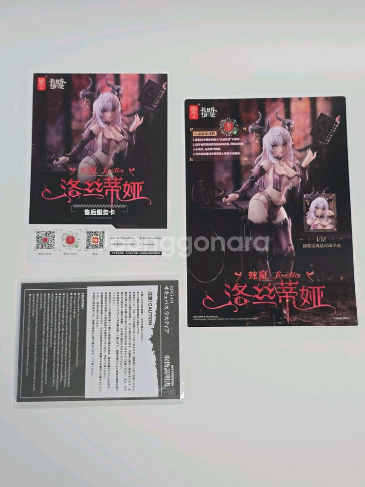 스네일쉘 서큐버스 러스티아 판매합니다--3