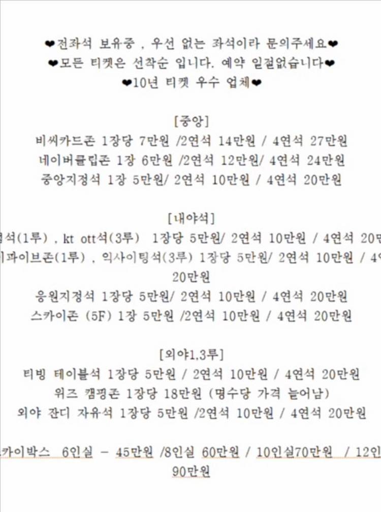 17일18일19일20일 ssg 두산 삼성 키움 lg--5
