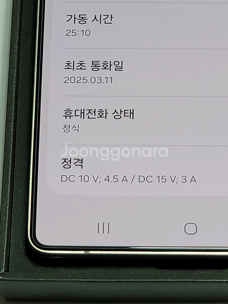 갤럭시 S25 울트라 티타늄 블랙 256GB--8