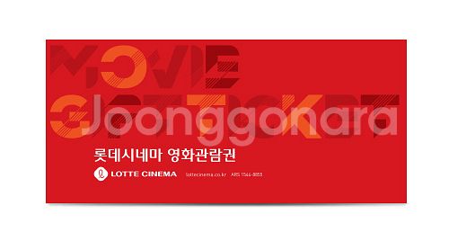 메가박스 영화관람권 드래곤길들이기 F1더무비 컴포트관--1